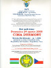 2008-locandina-cai-sat-grande-cima-durmont